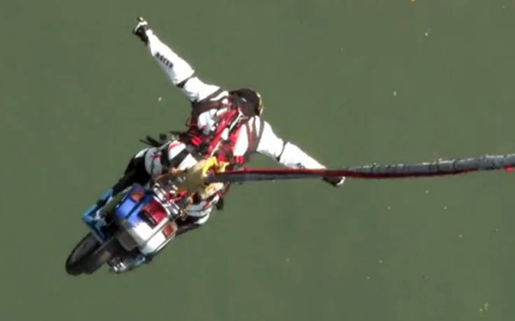 Αυστρία: Έκανε bungee jumping με τη μοτοσυκλέτα του (βίντεο)