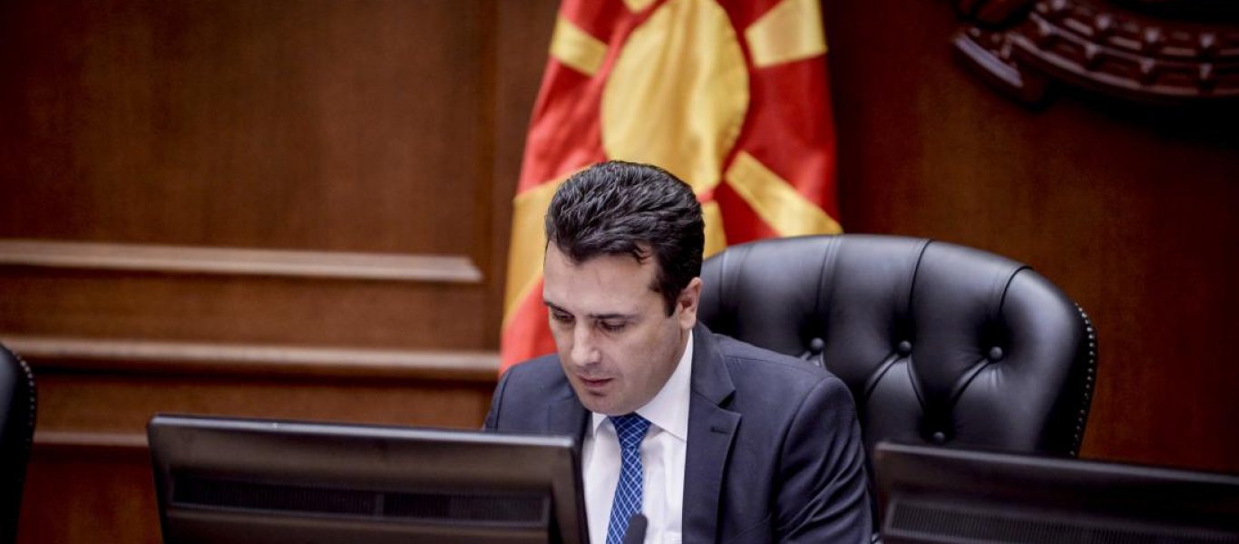 Συνεχίζεται την Τρίτη η συζήτηση για τη συνταγματική αναθεώρηση στη Βουλή των Σκοπίων – Πόσες μέρες θα διαρκέσει