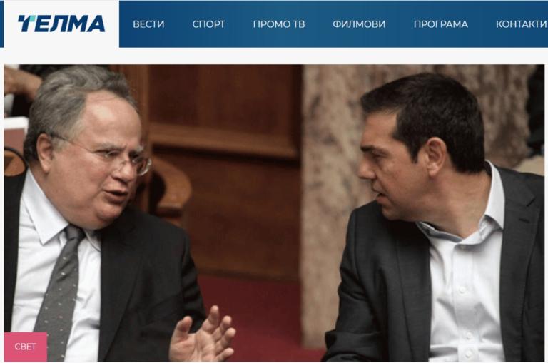Κύριο θέμα  στα σκοπιανά ΜΜΕ η  παραίτηση Κοτζιά: «Η Ελλάδα πάει για πρόωρες εκλογές»