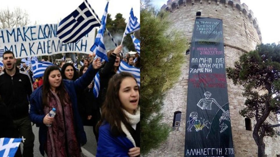 Eντολή στην ΕΛΑΣ: «Μην ενοχλήσετε την νεολαία ΣΥΡΙΖΑ» η οποία μόλυνε τον Λευκό Πύργο με πανό-σκουπίδι