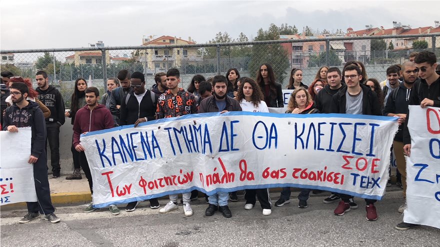 Ξανά στο υπουργείο Παιδείας οι φοιτητές για διαμαρτυρία στον νόμο Γαβρόγλου (φωτο)