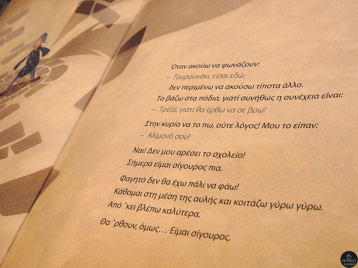 ΥΠΕΞ για Σκόπια: «Το επόμενο έτος κανένα σχολικό βιβλίο  δεν θα περιέχει αλυτρωτικές αναθεωρητικές αναφορές»