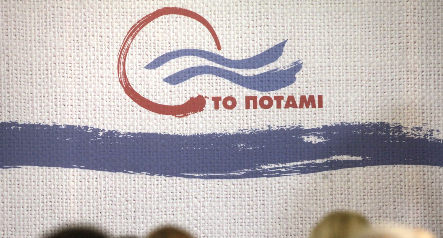 Ποτάμι: «Το συνέδριο αποφάσισε το κόμμα να συμμετάσχει στις εκλογές με τα δικά του ψηφοδέλτια»