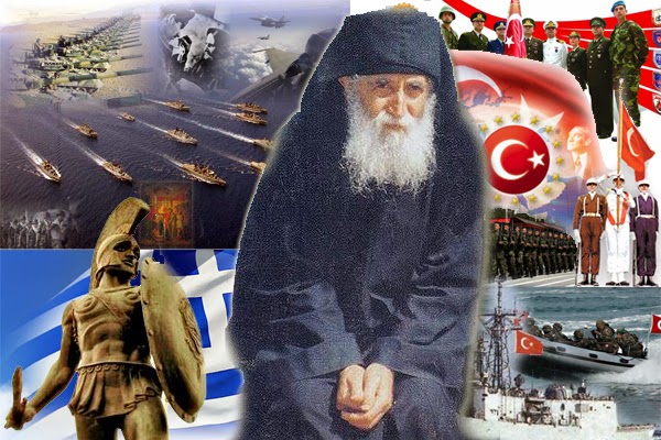 Γέροντας Παΐσιος για την επερχόμενη ελληνοτουρκική σύγκρουση: «Όταν οι μέρες θα πλησιάζουν τότε…»