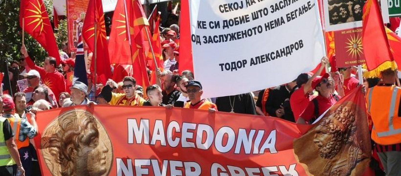 Κατάντια: Κυνηγούν πολίτες με την ελληνική Σημαία για να μην πάνε στο συνέδριο των αλυτρωτιστών Σκοπιανών (βίντεο)