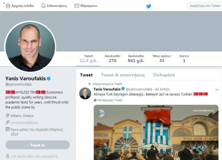 Τούρκοι «κτύπησαν» το λογαριασμό twitter του Γ.Βαρουφάκη και ανήρτησαν τη δολοφονία του Σ.Σολωμού!