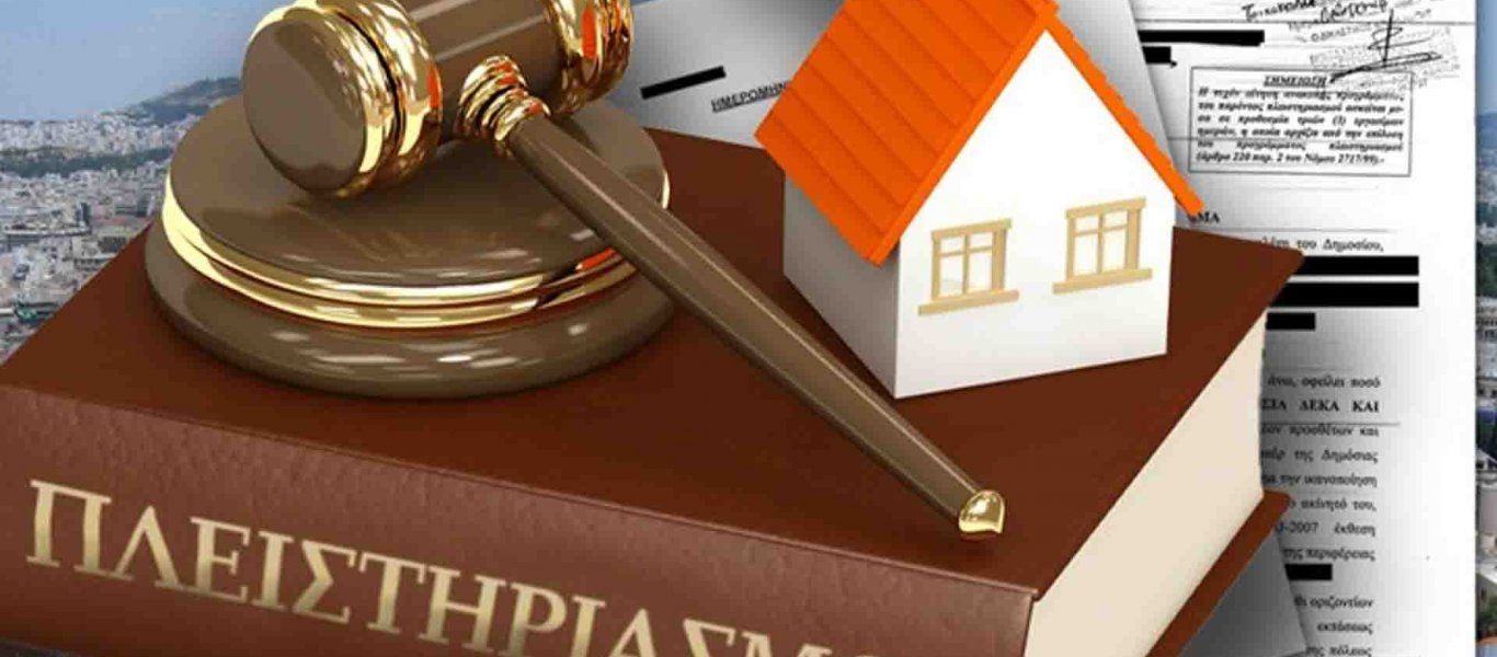 Κύμα πλειστηριασμών από το 2019 – Πάνω από 76.000 ακίνητα θα βγουν στο σφυρί