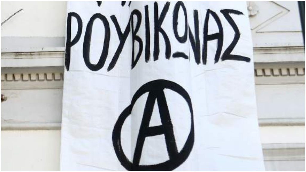 Ο Ρουβίκωνας μέχρι τα γραφεία της ΕΛΛΑΚΤΩΡ – «Αλληλεγγύη στους αγωνιζόμενους κατοίκους Λευκίμμης και Χαλκιδικής»