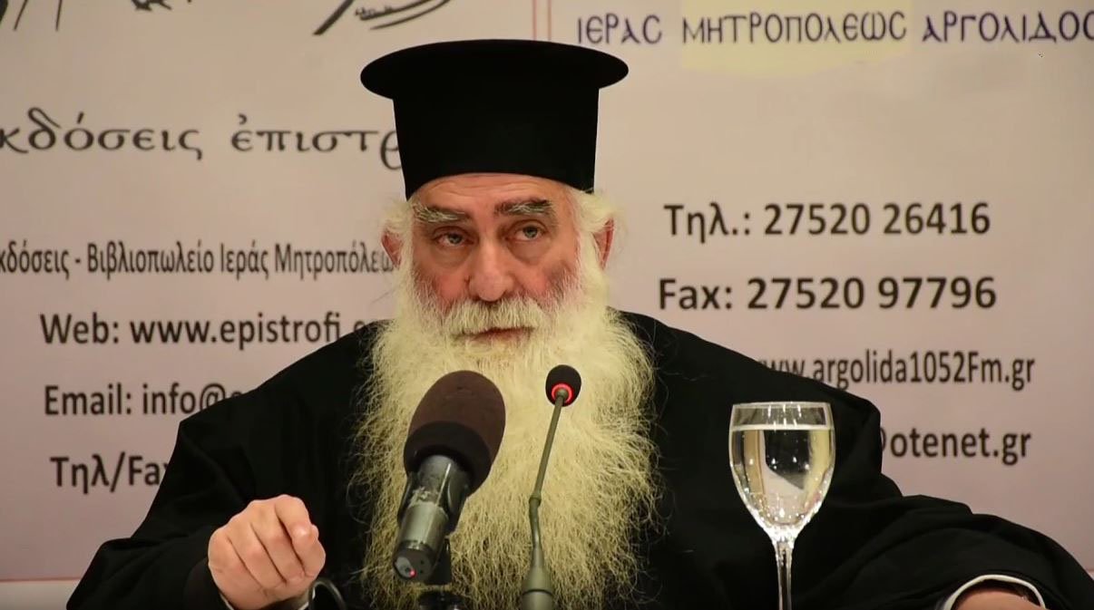 Οργή Μητροπολίτη Σιατίστης Παύλου: «Θέλουν τα παιδιά σας γκαρσόνια της Ευρώπης και σκλάβους των ισχυρών»! (βίντεο)