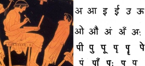 Και η σανσκριτική γλώσσα απόγονος της Αρχαίας Ελληνικής