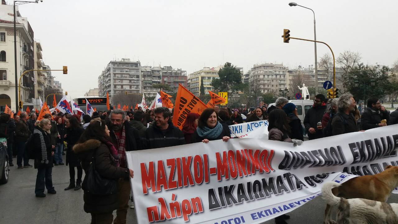 Συγκέντρωση διαμαρτυρίας στο υπουργείο Οικονομικών πραγματοποιούν τώρα εκπαιδευτικοί που έχουν τεθεί σε διαθεσιμότητα