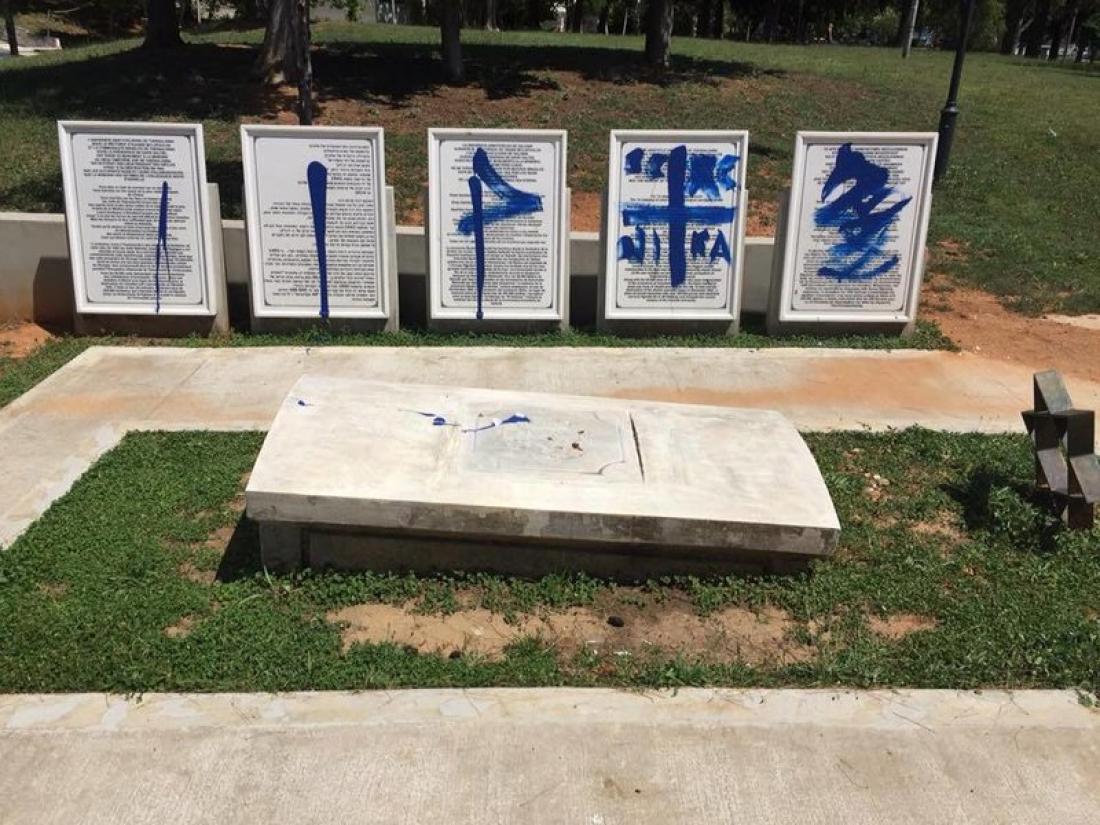 Θεσσαλονίκη: Βανδάλισαν βάφοντας με σπρέι  μνημείο για την απελευθέρωση από τα ναζιστικά στρατεύματα Κατοχής (φωτο)