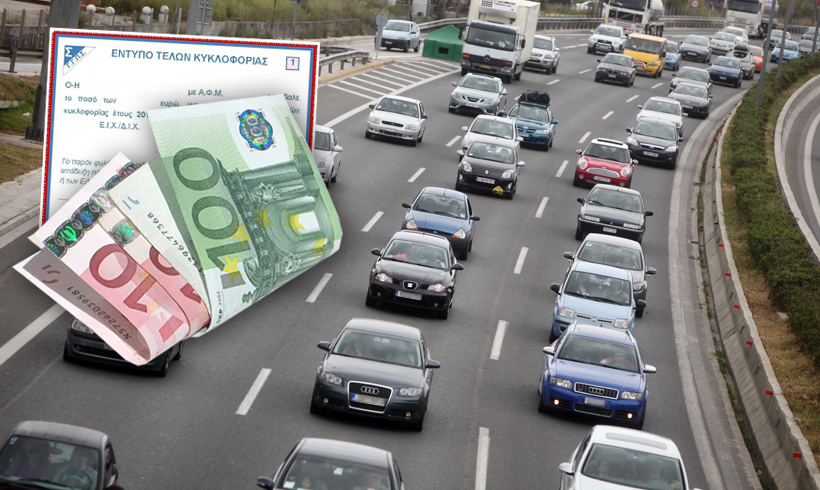 Κοροϊδία: Διπλά Τέλη Κυκλοφορίας θα πληρώσουν όσοι προχώρησαν στην αγορά αυτοκίνητων Euro6 – Τι λέει η τροπολογία