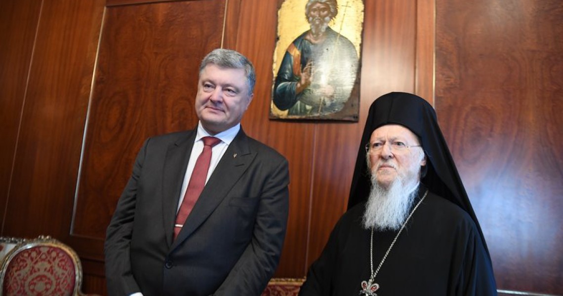 Πρόεδρος της Ουκρανίας Πέτρο Περεσένκο: «Ο Οικουμενικός Πατριάρχης δέχεται απειλές από την Μόσχα»
