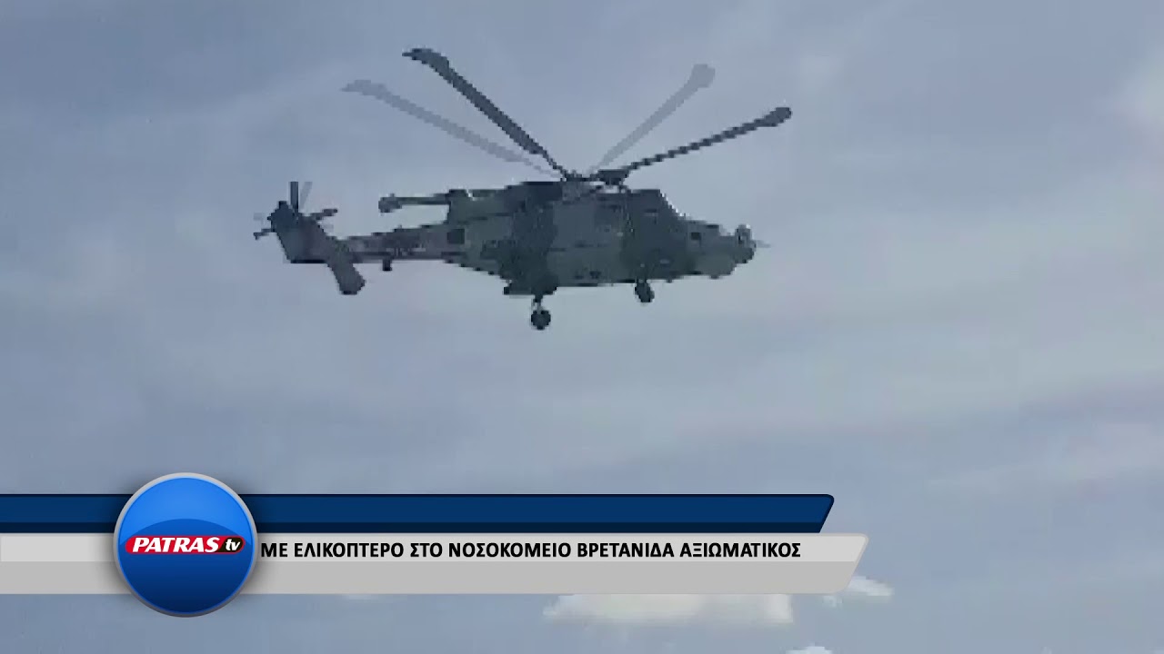 Αίγιο: Παραλίγο πτώση ελικοπτέρου – Πλησίασε επικίνδυνα πάνω από καφετέρια