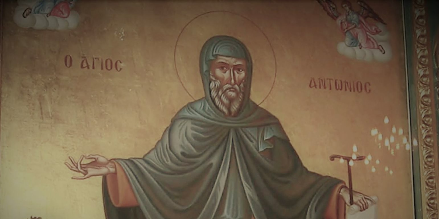 Το όραμα του Αγίου Αντωνίου για την πορεία της ψυχής