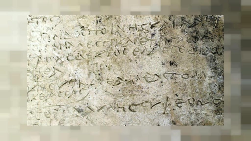 Πήλινη πλάκα με στίχους της Οδύσσειας στη δεκάδα σημαντικότερων ανακαλύψεων του 2018 (φωτο)