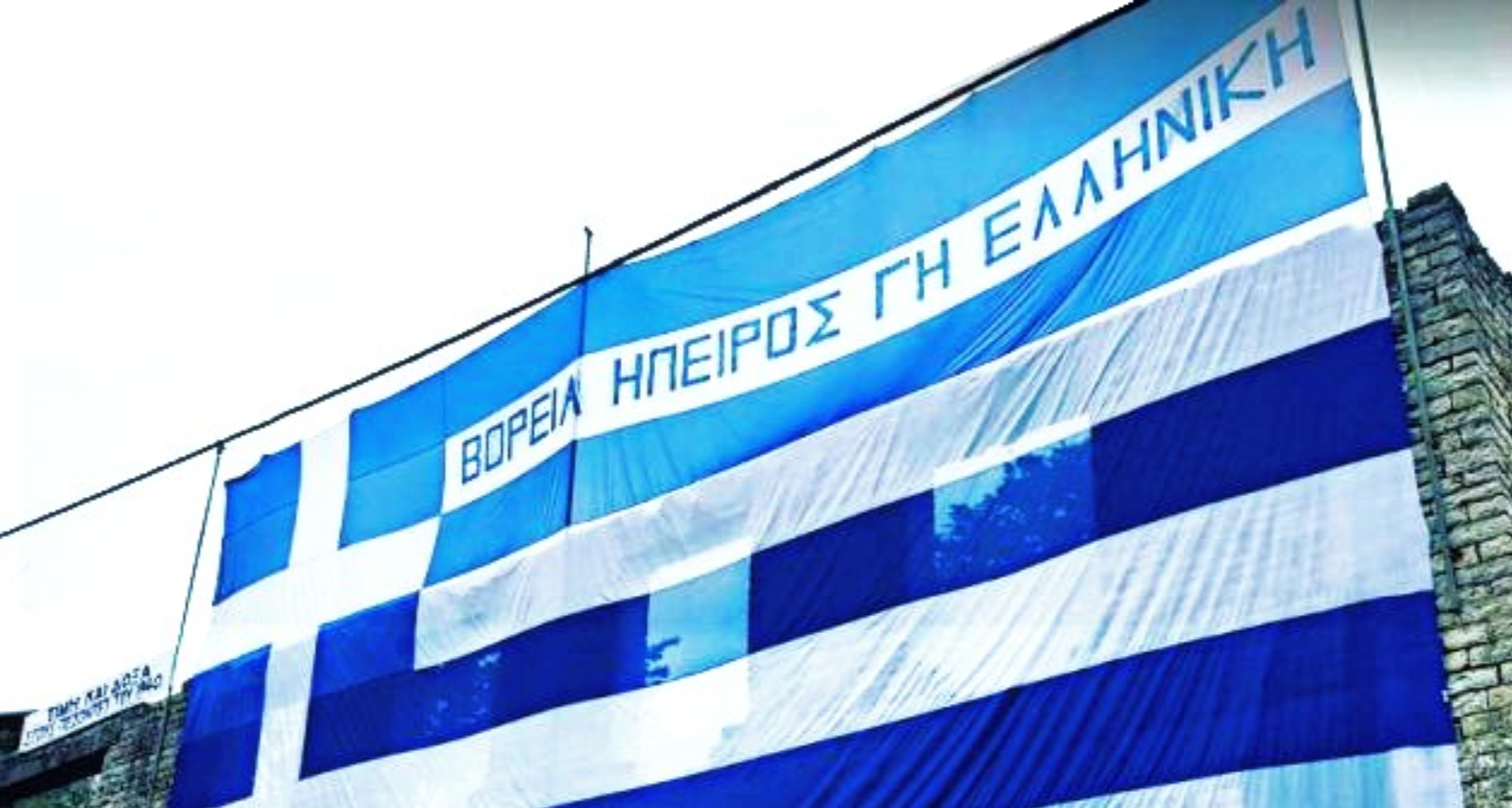 «Βράζει» η Β.Ήπειρος: Μετά την δολοφονία Κ.Κατσίφα τώρα το καθεστώς Ράμα κατάσχει γη & σπίτια από τους Έλληνες