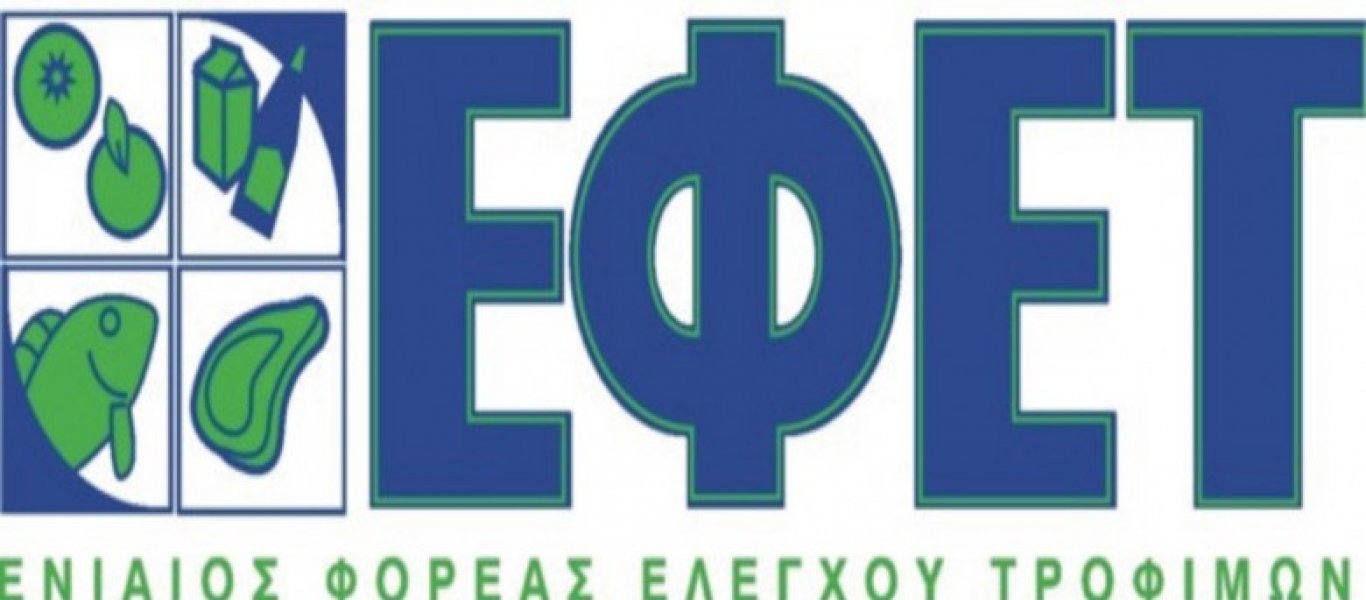 ΕΦΕΤ: Όλα όσα πρέπει να προσέχουν οι καταναλωτές κατά τη διάρκεια της εορταστικής περιόδου