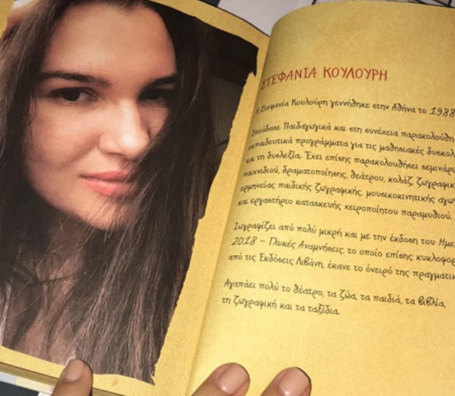 «Γλυκές Αναμνήσεις»: Ενα «άλλο» ημερολόγιο για το 2019  από την Στεφανία Κουλούρη