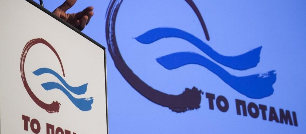 Το ποτάμι για το τέλος του QE: «Όταν έβρεχε λεφτά, εμείς κρατούσαμε ομπρέλα»