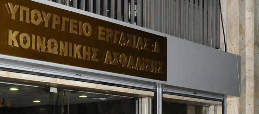 Υπ. Εργασίας: Πίστωση 40 εκατ. ευρώ για σχολικά γεύματα σε μαθητές πρωτοβάθμιας εκπαίδευσης