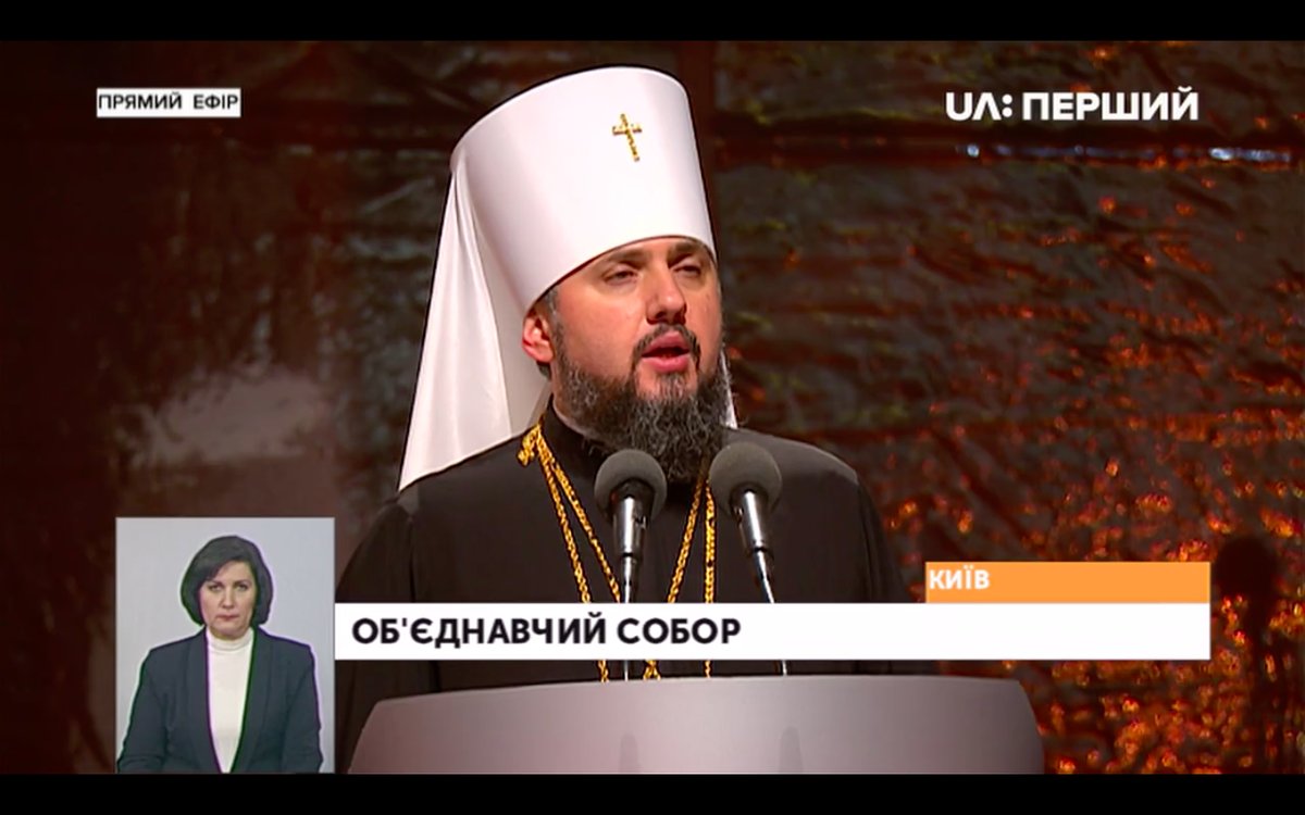 Ουκρανός Προκαθήμενος Επιφάνιος σε Βαρθολομαίο: «Την ευχή σου»