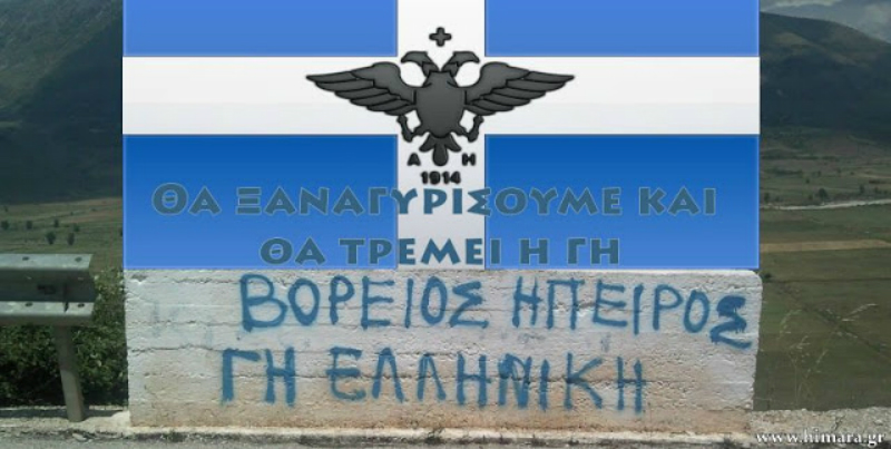 Οι Αλβανοί απαγόρευσαν την είσοδο στον Π. Μπάρκα επειδή μετέφερε βιβλία για την Βόρεια Ήπειρο!