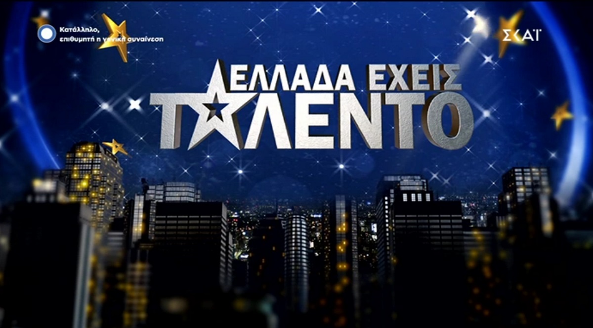Αυτοί είναι οι μεγάλοι νικητές του «Ελλάδα έχεις Ταλέντο» (βίντεο)