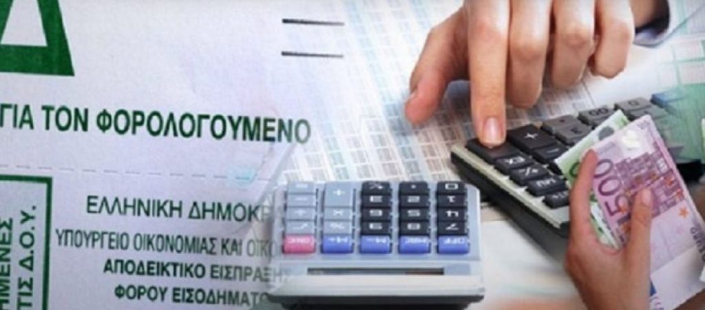 «Βόμβα» στις τσέπες μας – Ποιοι θα πληρώσουν «χαράτσι» 850 ευρώ