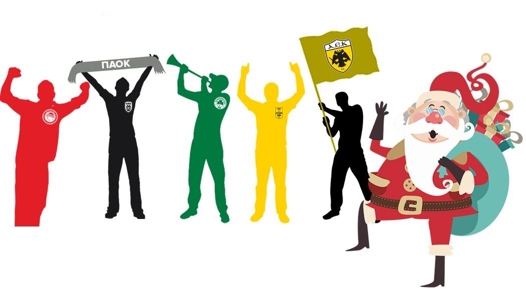 «Μάχη» οπαδών: Έτσι περνάνε τα Χριστούγεννα οι φίλαθλοι Ολυμπιακού, Παναθηναϊκού, ΑΕΚ, ΠΑΟΚ και Άρη