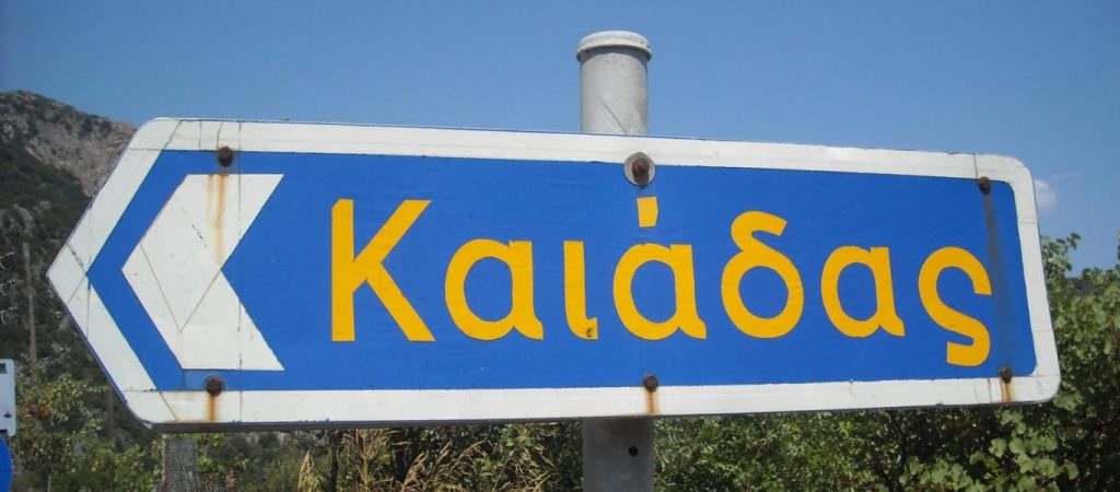 «Στον Καιάδα πέταγαν παιδιά οι Σπαρτιάτες»: Κι όμως όλα όσα ξέραμε ανατρέπονται! (φωτο)