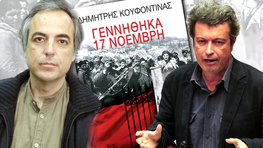 Τατσόπουλος για Κουφοντίνα με δόση ειρωνείας: «Ο παλαίμαχος αγωνιστής βρέθηκε στα πεδία των μαχών»