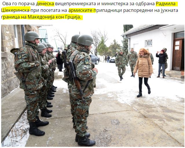 Συγχαρητήρια στους στρατιώτες των Σκοπίων από την υπουργό Άμυνας για την αποτροπή εισόδου μεταναστών από την Ελλάδα