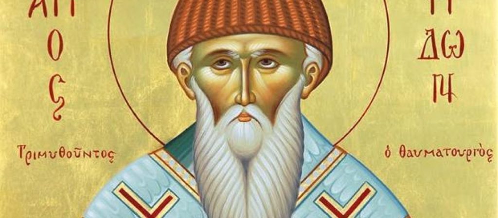 Ποιός ήταν ο Αγιος Σπυρίδωνας – Η περιπέτεια με το λείψανο που ήθελαν να το μεταφέρουν στην Βενετία (φωτο)