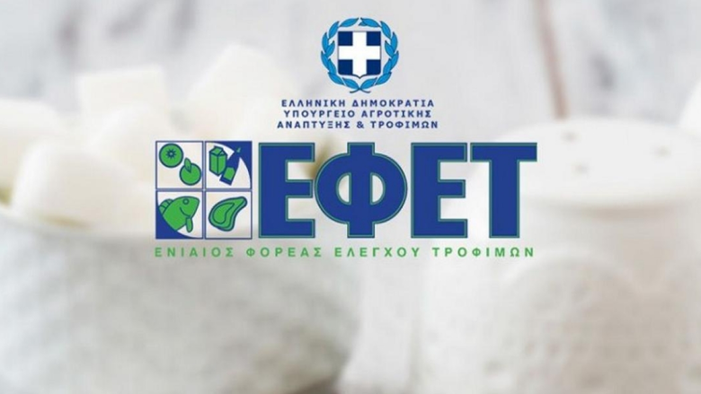 Έκτακτη ανακοίνωση ΕΦΕΤ: Ανακαλεί τρόφιμο με σαλμονέλα