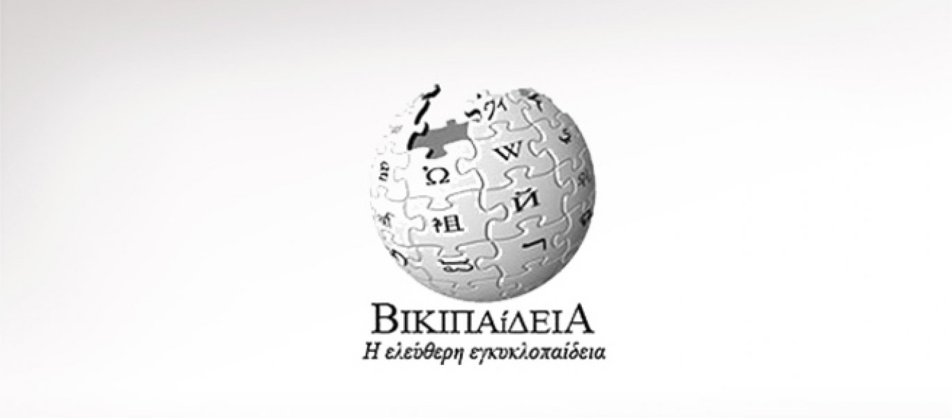 Wikipedia: Τι διάβασαν περισσότερο οι Έλληνες το 2018 – Από τον Μέγα Αλέξανδρο μέχρι την βασίλισσα Ελισάβετ