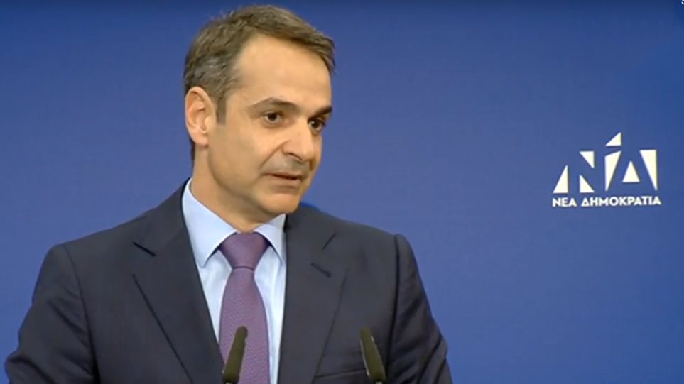 Δείτε ζωντανά την ομιλία του Κυρ. Μητσοτάκη στην Πολιτική Επιτροπή της ΝΔ