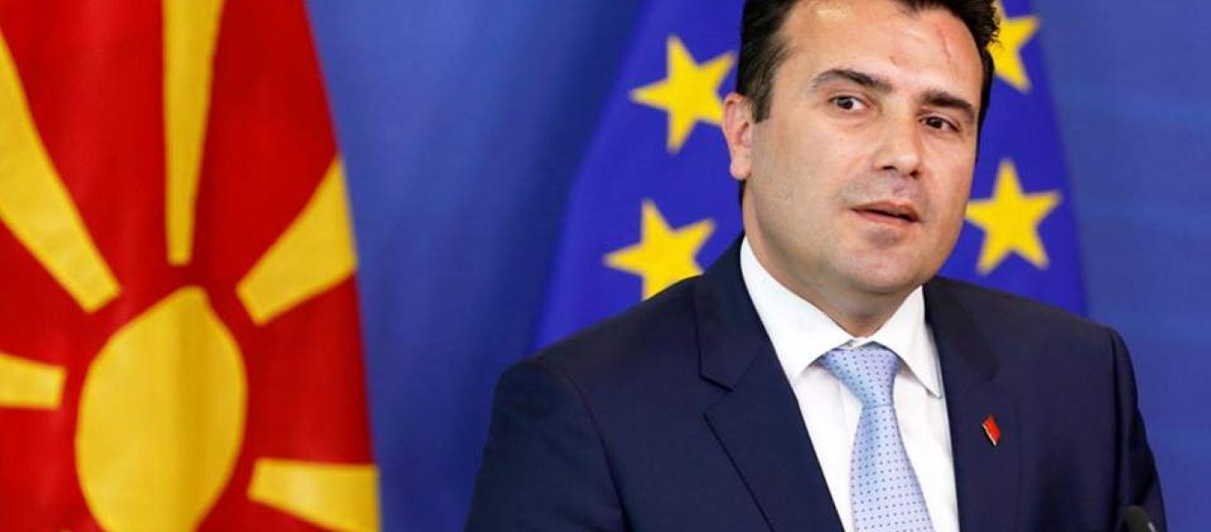 ΠΓΔΜ: Δεν πρόλαβε να ξεκινήσει και διεκόπη η συνεδρίαση για την συνταγματική αναθεώρηση