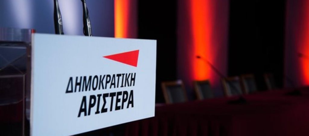 ΔΗΜΑΡ: «Δεν δίνουμε ψήφο εμπιστοσύνης στην κυβέρνηση»