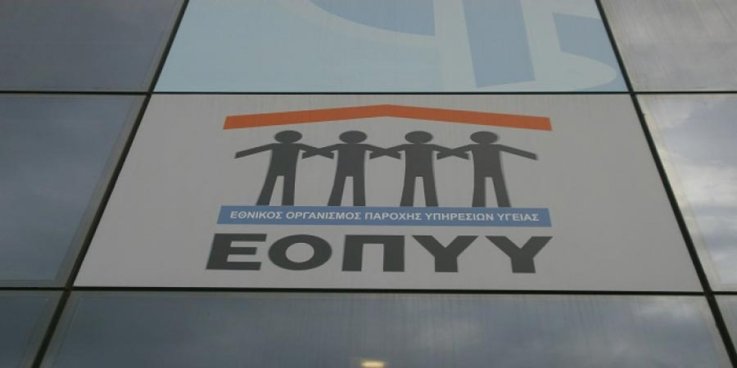 Μόνο με ηλεκτρονική γνωμάτευση η εισαγωγή σε Κέντρα Αποκατάστασης για τους ασφαλισμένους του ΕΟΠΥΥ