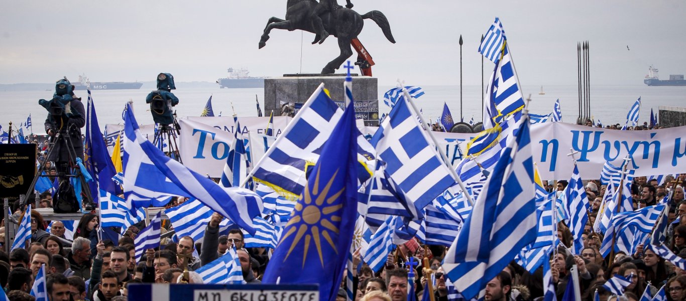 Νέα συλλαλητήρια για την Μακεδονία στις 27 Ιανουαρίου (βίντεο)