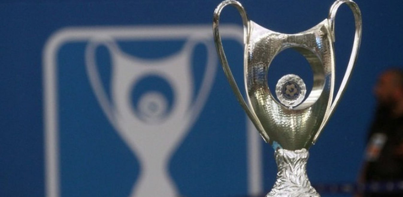 Κύπελλο Ελλάδας: Οι ημερομηνίες των επαναληπτικών αγώνων