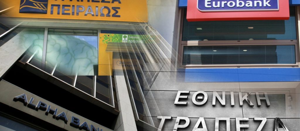Σοκ στον τραπεζικό κλάδο: Απομακρύνονται άρον-άρον 10.000 τραπεζικοί υπάλληλοι