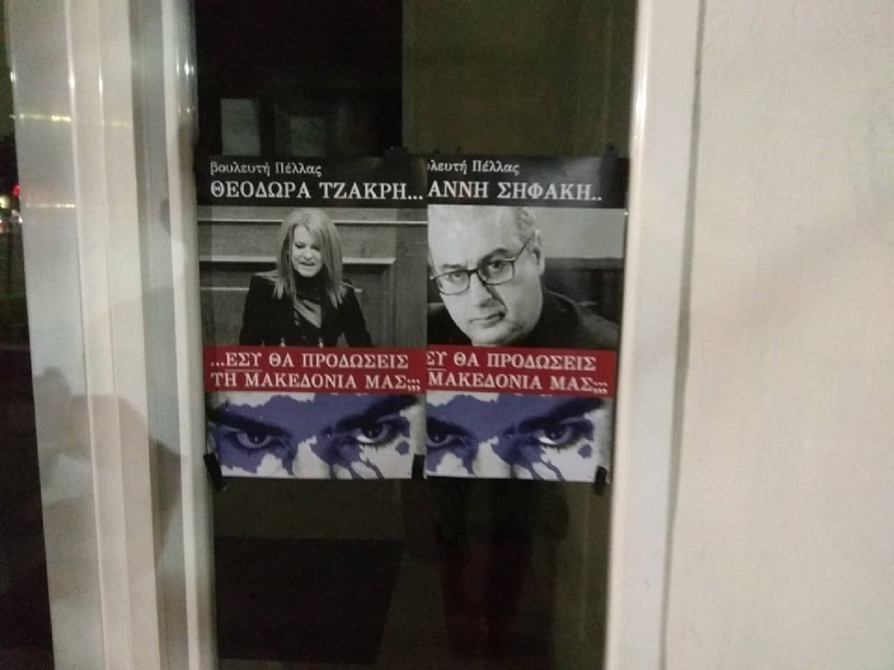 «Εσύ θα προδώσεις τη Μακεδονία μας;» – Η καμπάνια με αφίσες βουλευτών σε πόλεις της Β. Ελλάδας