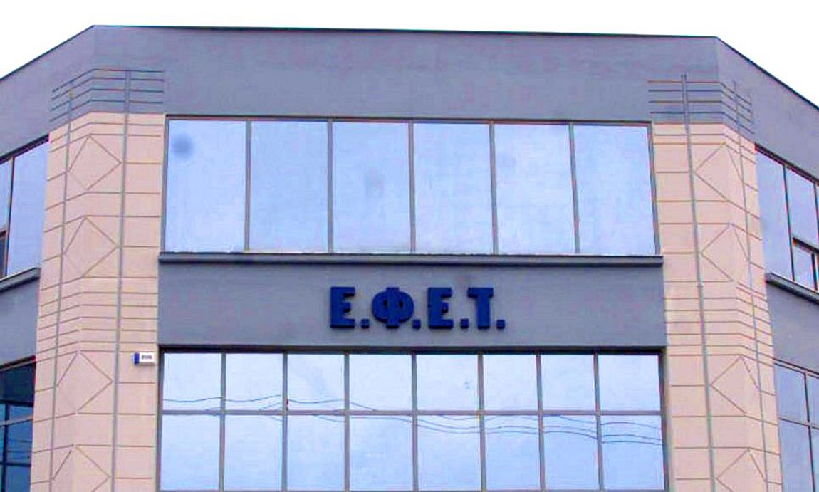 Ο ΕΦΕΤ ανακαλεί κατεψυγμένα γνωστής εταιρείας (φωτο)