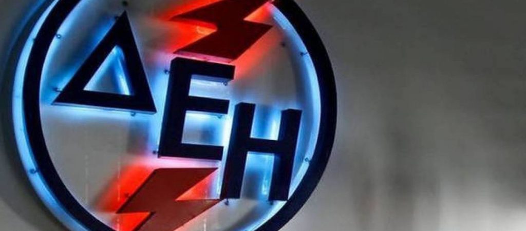 ΔΕΗ: Αυτά ισχύουν για τα τιμολόγια ρεύματος