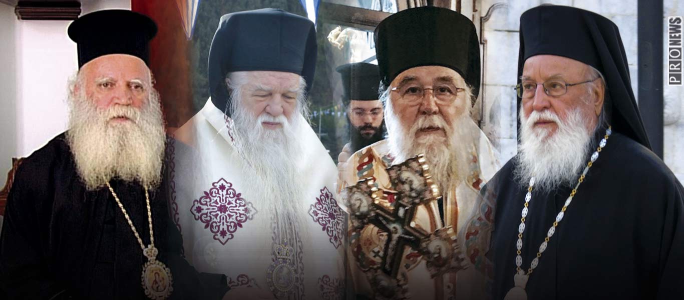 Προ των ιστορικών ευθυνών του για την εκχώρηση της Μακεδονίας θέτουν τέσσερις  Ιεράρχες τον ΠτΔ Π.Παυλόπουλο