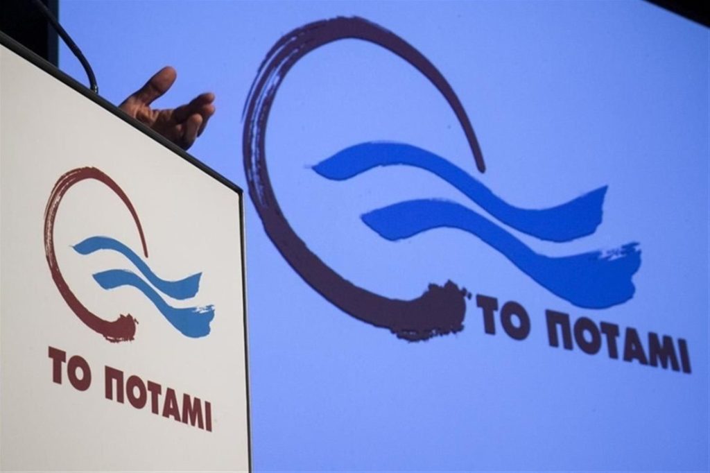 Εκδήλωση για το Σκοπιανό από το Ποτάμι