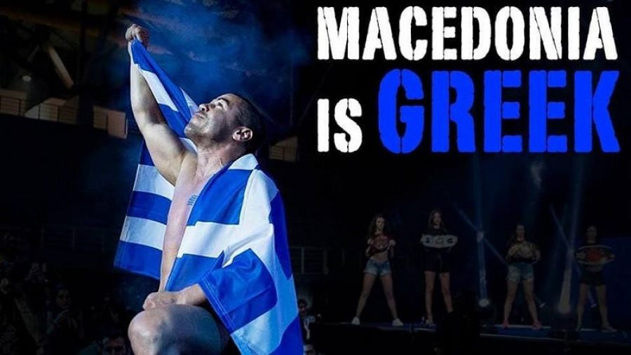 Μιχάλης Ζαμπίδης: Η Μακεδονία είναι μόνο Ελληνική!